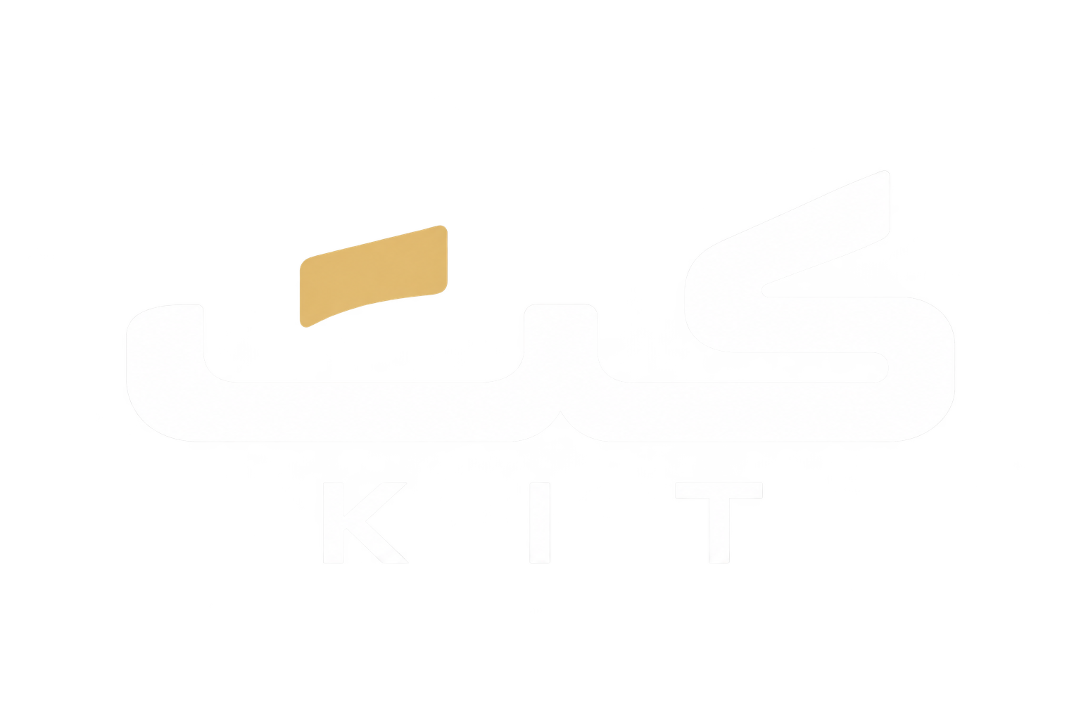 كت KIT